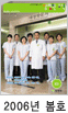 2006년 봄호
