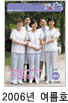 2006년 여름호