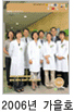 2006년 가을호