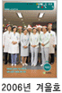 2006년 겨울호