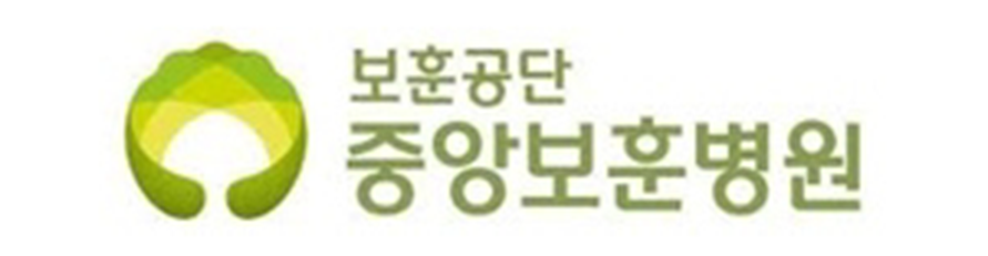 중앙보훈병원