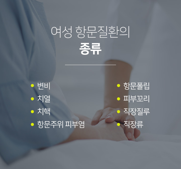 In order to prevent various diseases of anal surgery in Ilsan 8